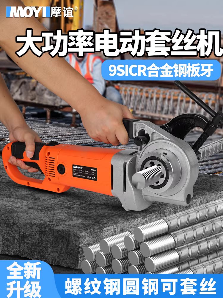 태핑 머신 스레딩 파이프 나사산 용품 밀링 철근 가공기 원형강 - 상세 이미지 2