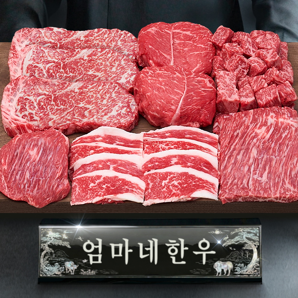 ++1등급 한우 선물 세트 투뿔 소고기 구이용 어버이날 명절 추석 설 상품 이미지