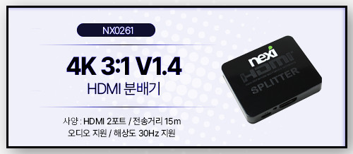 HDMI 분배기 4K UHD 영상 1:2 판매처 상세 정보 이미지 2