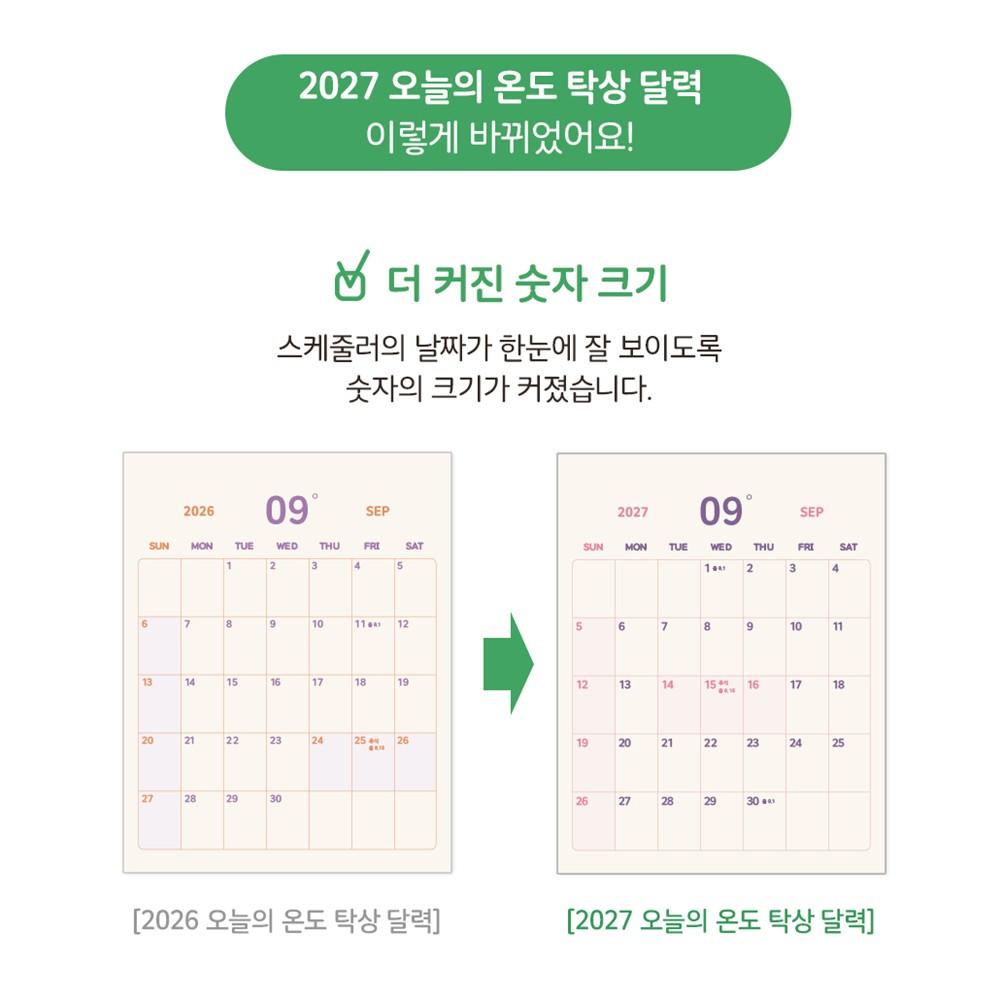 2027 미니 탁상달력 27년 작은 책상 달력 스케줄 데스크 캘린더 그린, 1개 이미지 8