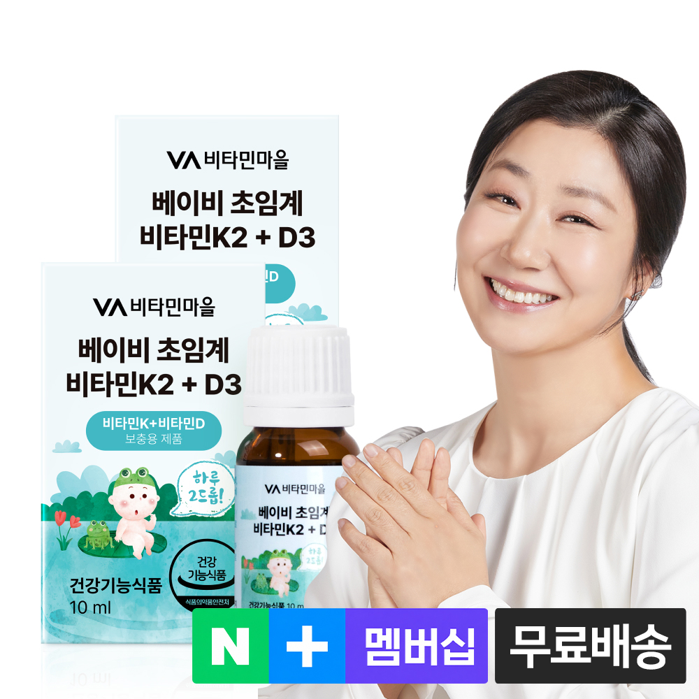[10개월분] 비타민마을 베이비 유아 아이 초임계 비타민K2 + D3 드롭 10ml, 2개 - 상품 이미지