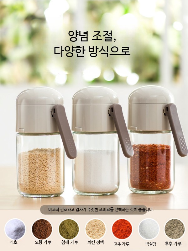 양념 통 디스펜서 조미료 주방 감자튀김 계량 솔트 정량기 180ml 1개입 A - 상세 이미지 5