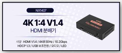 HDMI 분배기 4K UHD 영상 1:2 판매처 상세 정보 이미지 4
