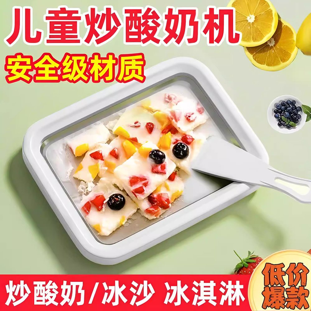 가정용 철판아이스크림판 틀 야시장 업소용 창업 요거트 화이트 아이스크림 메이커 2개 - 상세 이미지 2