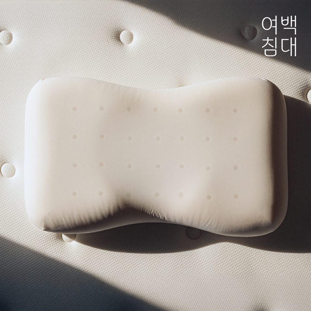 여백 숨쉬는 메모리폼 경추 베개 - 상품 이미지