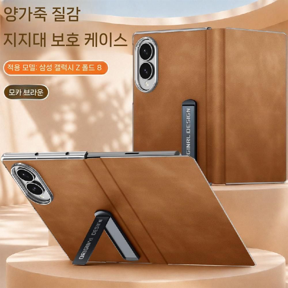 갤럭시폴드8 와이드 케이스 모카 브라운 가죽 스크린 풀 커버 접이식 거치대 - 상세 이미지 2