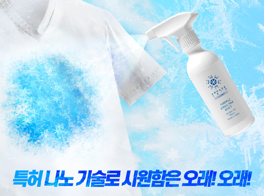일본쿨링스프레이 땀띠스프레이 - 상세 이미지 2