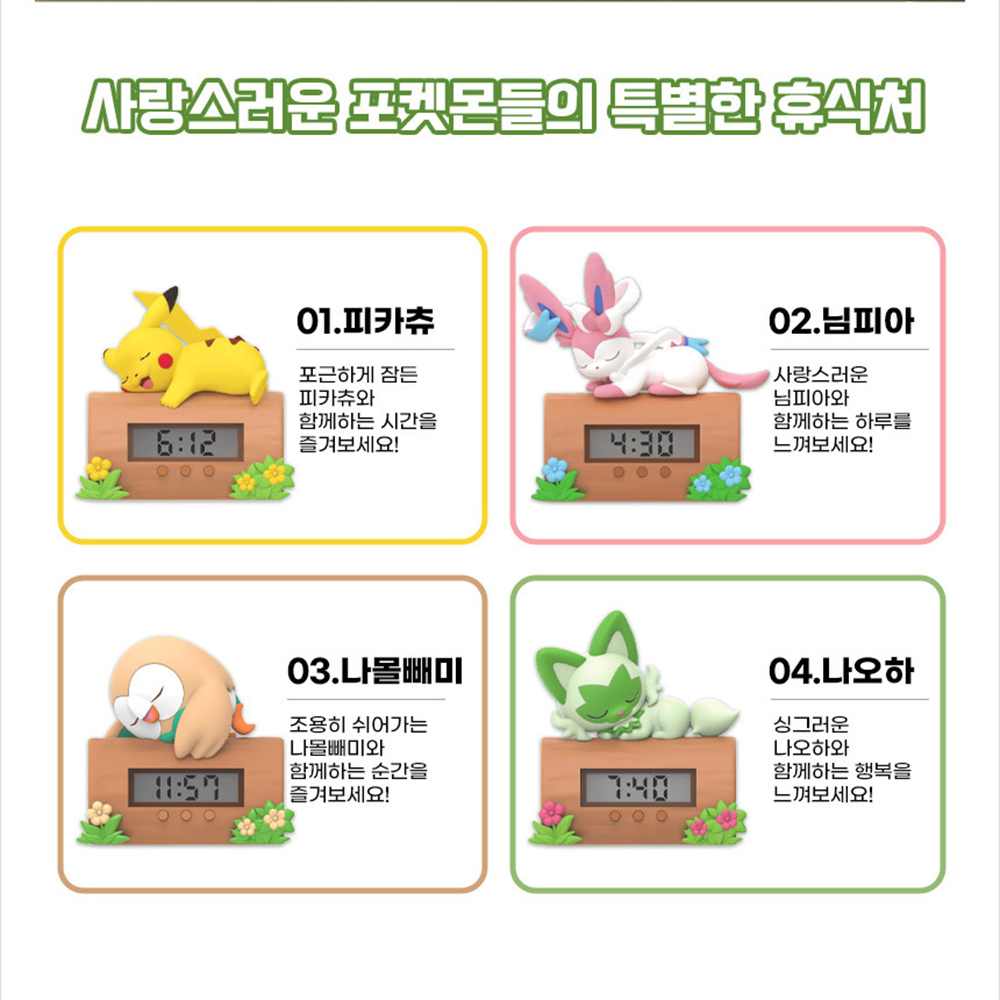 포켓몬 테마시계 피규어 탁상 시계 아동 유아 키즈 조카 장난감 선물 - 상세 이미지 3
