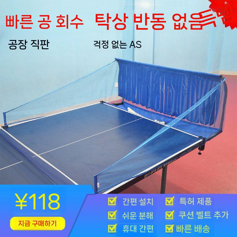 탁구공 네트 수집망 이동식 연습 훈련 그물망 서브 - 상세 이미지 2