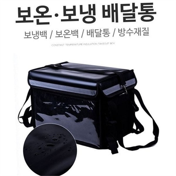 서비스 오토바이 배달 가방 62리터 보냉 오토바이 보온통 보온 - 상품 이미지