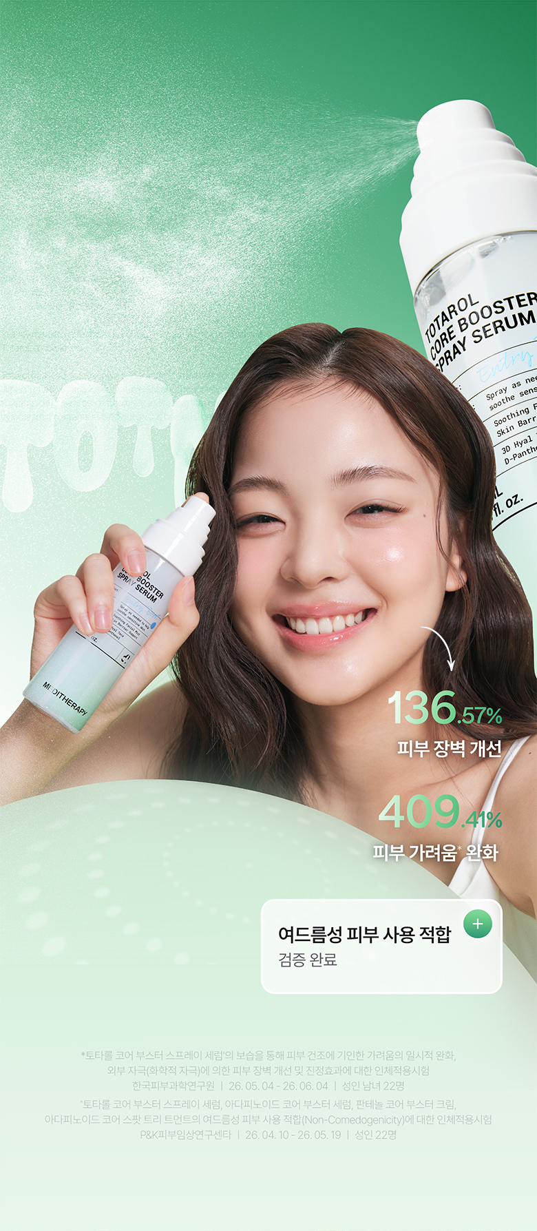 sérum spray totarol meditherapy k-beauty