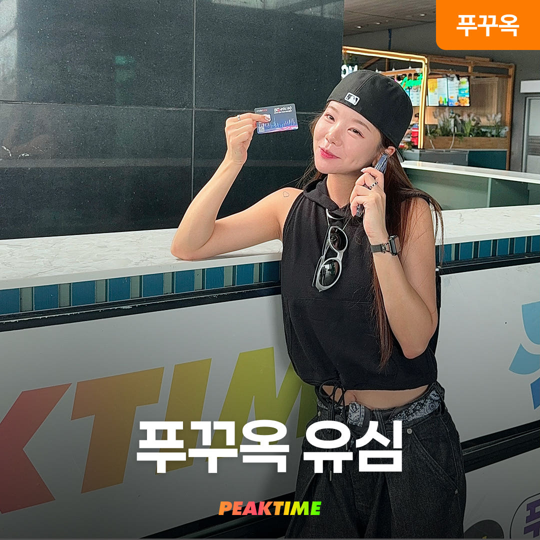 피크타임:PEAKTIME 푸꾸옥 유심/ESIM LTE 모비폰 공항수령
