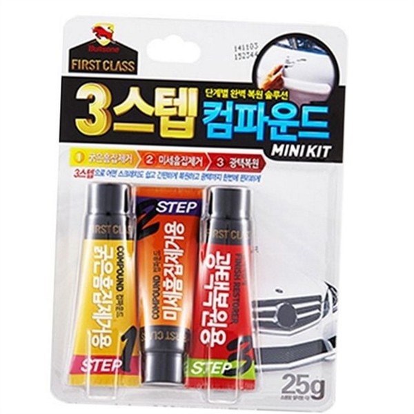 컴파운드 자동차 흠집 제거제 스크래치 차량 흠집 복원제 차량용 관리제 - 상품 이미지