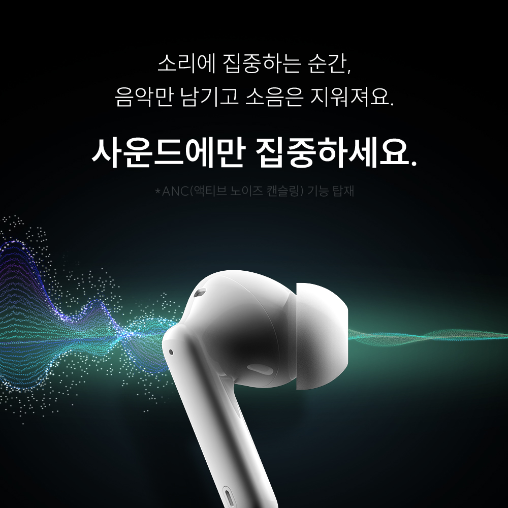 마타스튜디오 에어튠 블루투스 이어폰 무선 노이즈캔슬링 커널형 ANC 상품 이미지