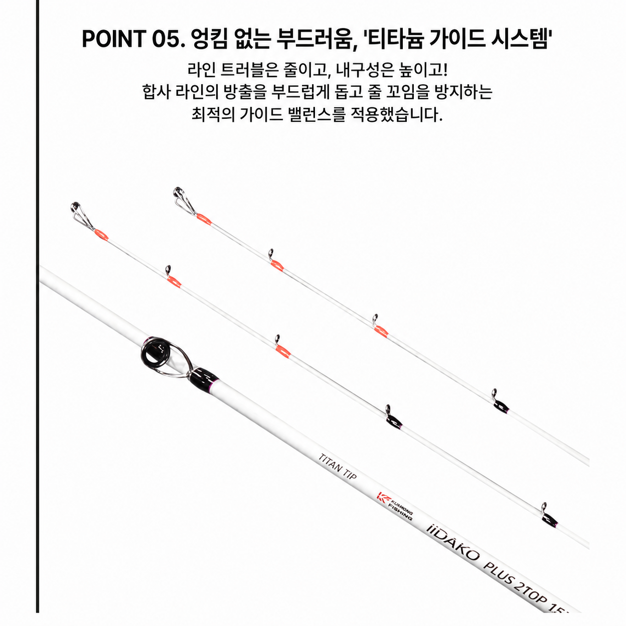 KF 이이다코 티탄 플러스 2초릿대 쭈꾸미 갑오징어 바다 선상 낚시대 쭈꾸미대 이미지 6