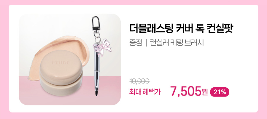 korean etude concealer