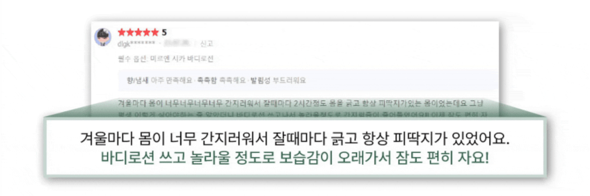 미르엔 시카 바디로션 2+미르엔 솝(증정) 판매처 상세 정보 이미지 2