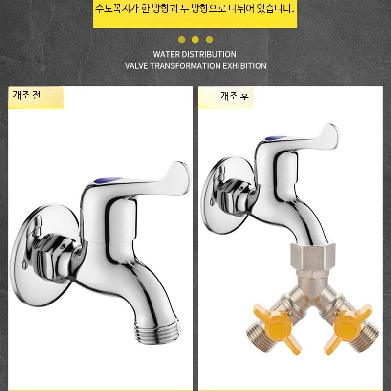 수도꼭지 분배기 교체용 출수 E형 커넥터 + 커넥터 + 커넥터 A - 상세 이미지 2