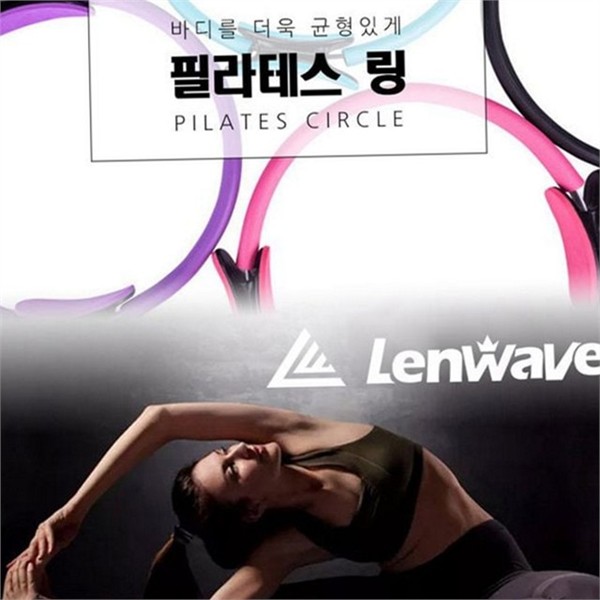 필라테스 링 스트레칭 요가 링 홈트 전신 운동 - 상품 이미지
