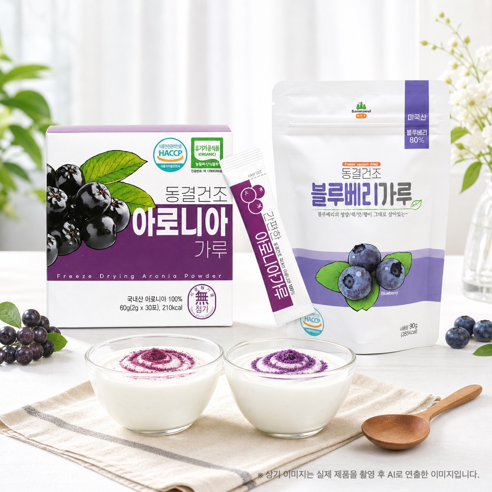 산마을 동결건조 유기농 아로니아 가루 30포 + 블루베리 분말 90g 외 2종 - 상품 이미지