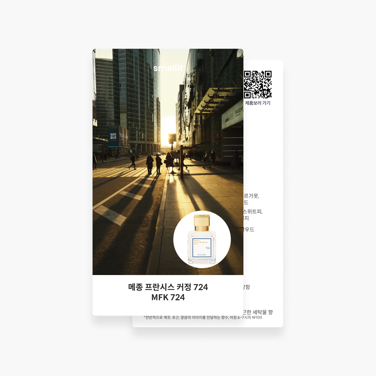 상품 이미지 6