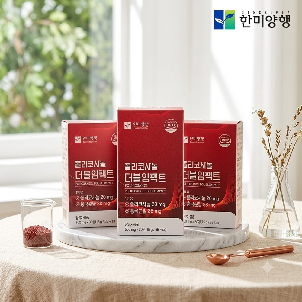 폴리코사놀 20 홍국 사탕수수 추출물 총지방족알코올 3박스 - 상품 이미지