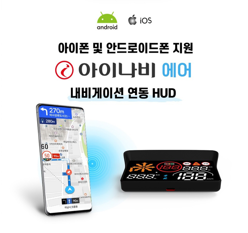 아이나비 에어 허드 HUD 헤드업 디스플레이 로드캅 TN201 내비게이션 연동 - 상세 이미지 4