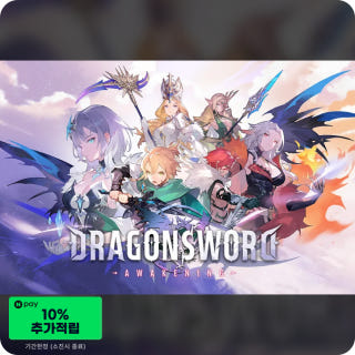 드래곤소드 어웨이크닝 DragonSword Awakening이미지