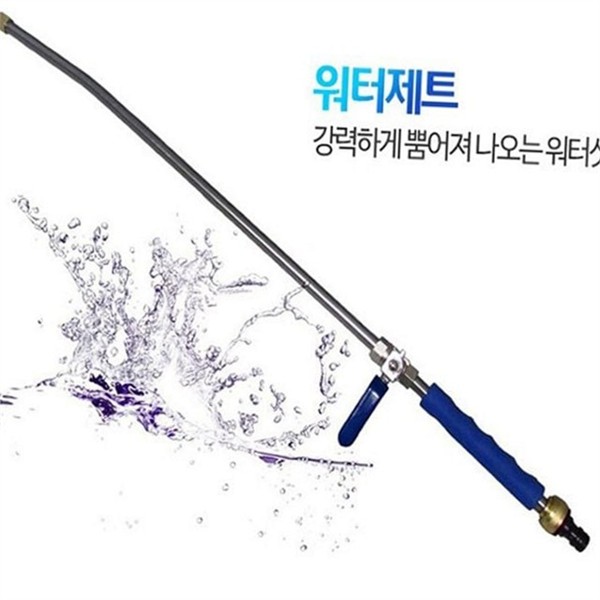 고압 세차 스프레이 건 워터 제트 세차 건 분사건 다용도 - 상품 이미지