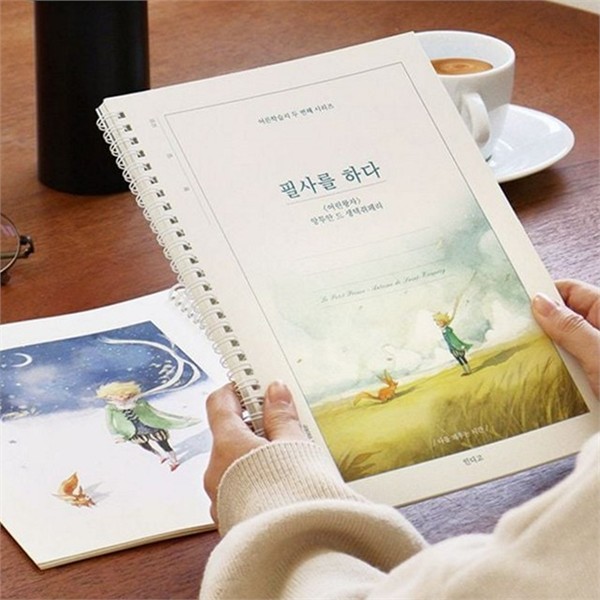 어린왕자 필사 학습지 명문 필사 노트 손글씨 어른 감성 - 상품 이미지
