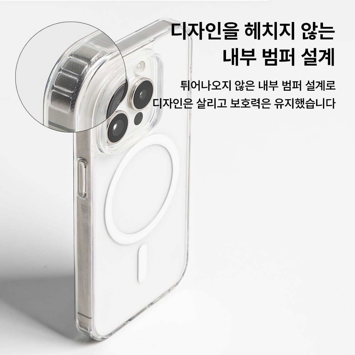 1+1 방탄 범퍼 맥세이프 케이스 클리어, 아이폰12 미니 - 상세 이미지 5