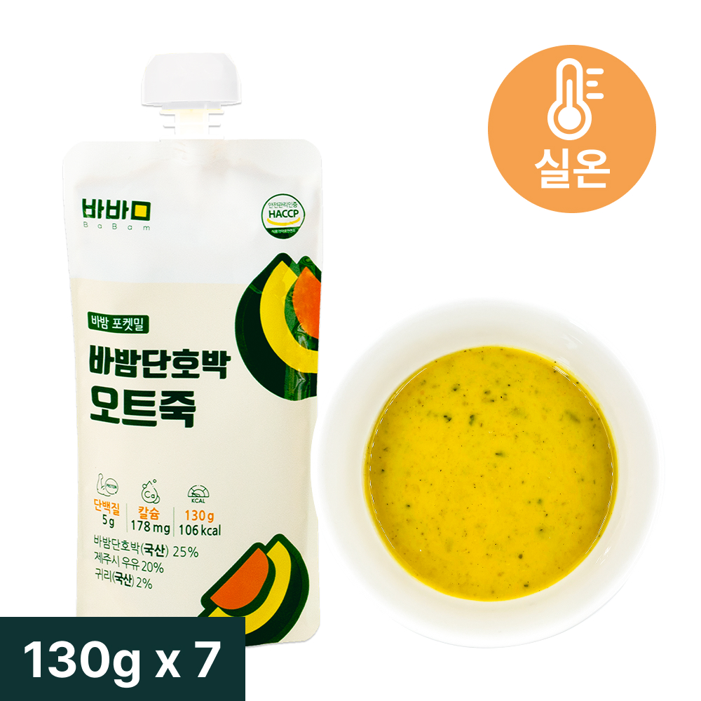 바밤 포켓밀 간편한 아침 단호박 오트밀 죽 7개입 - 메인 이미지