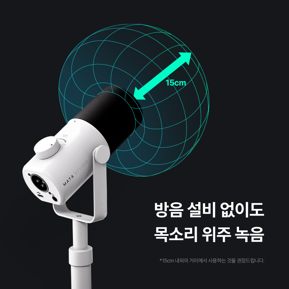 마타스튜디오 C300 다이나믹 방송용 유튜버 녹음 마이크 USB 스탠드 강의 노래 상품 이미지