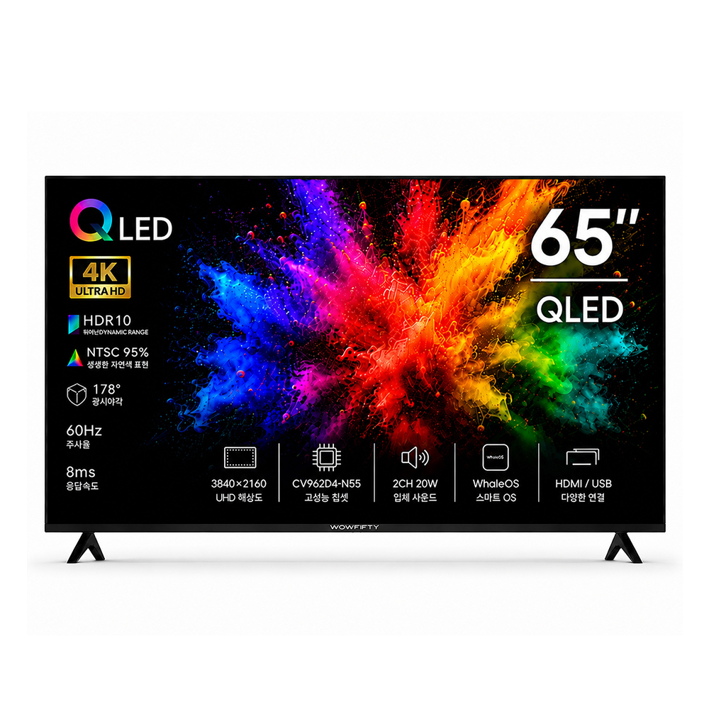 와우피프티 4K UHD QLED 스마트TV 165cm(65인치), 지방권 기사방문설치 스탠드 - 상품 이미지
