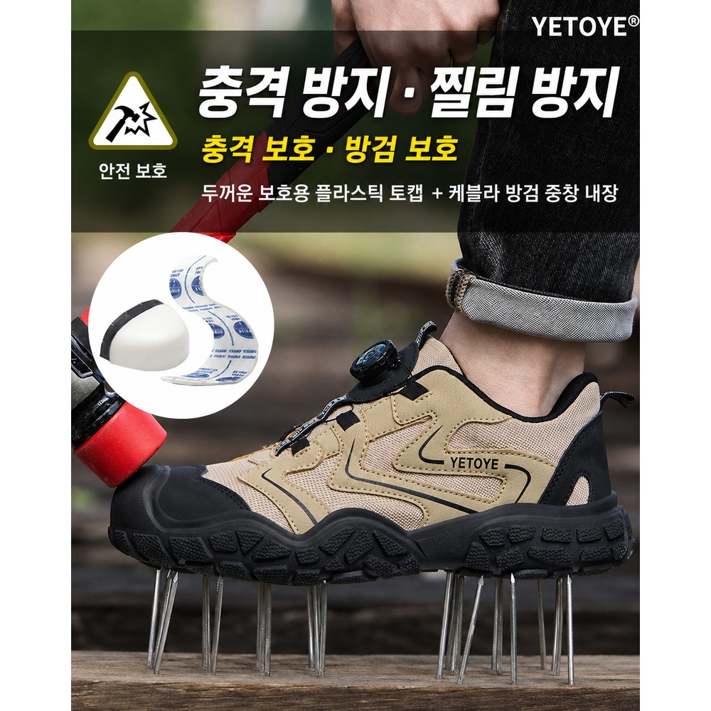남성 경량 다이얼 안전화 통기성 미끄럼방지 저목 현장 작업화 - 상세 이미지 5