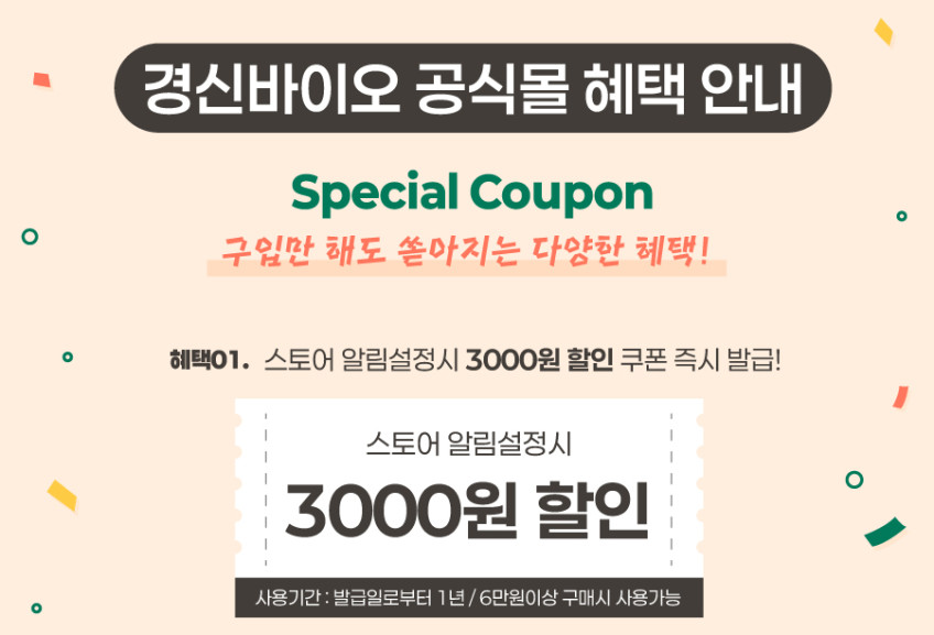 발효꽃송이버섯 효소 천 베타글루칸 현미 유기농 꽃송이버섯 90포, 1개월 판매처 상세 정보 이미지 3