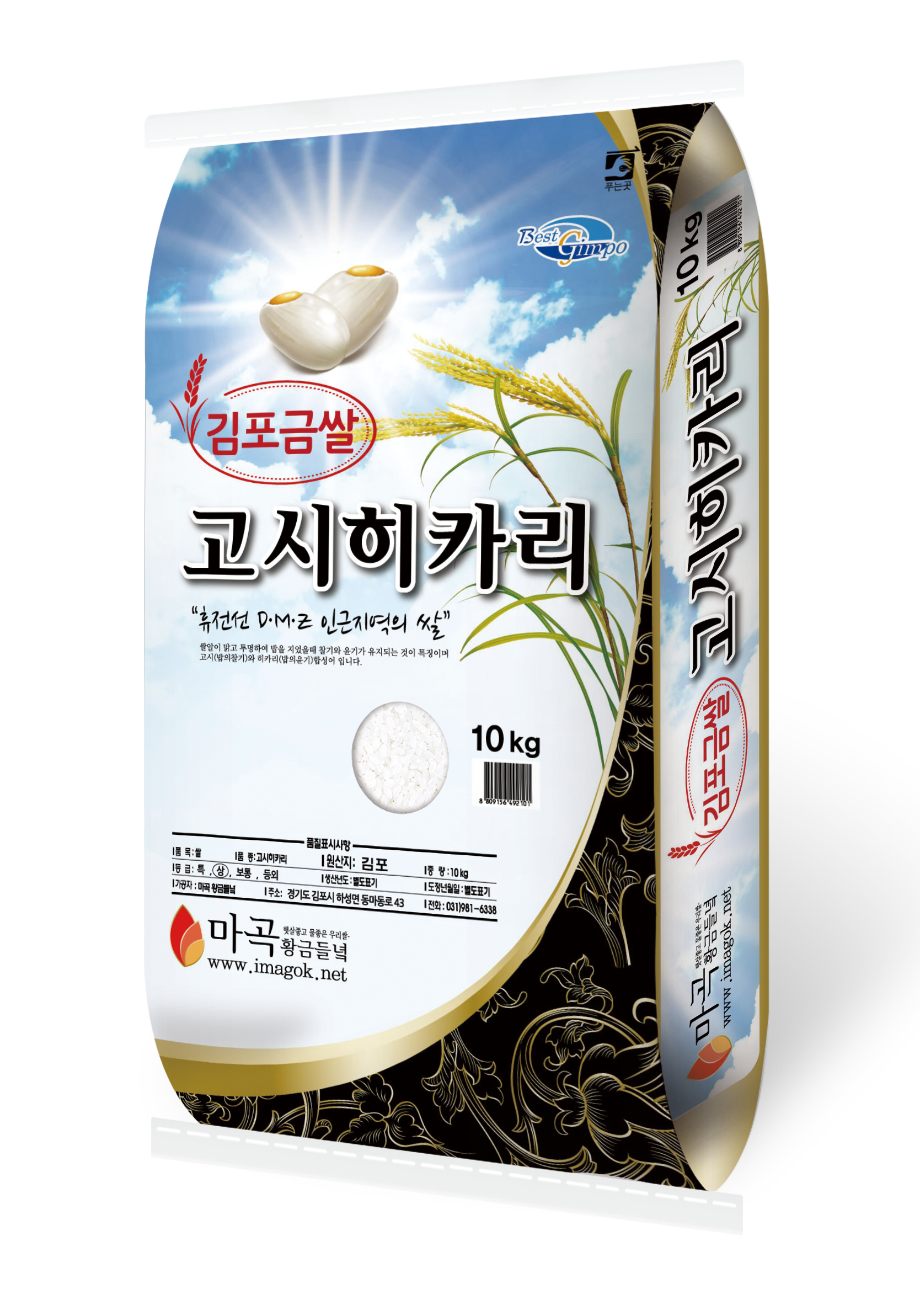 김포 금쌀 고시히카리 햅쌀 국내산 4kg, 1개 - 상세 이미지 3