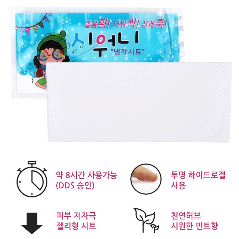 붙이는 쿨 아이스 패치 쿨링 냉팩 졸음 운전 야외활동 - 상세 이미지 5