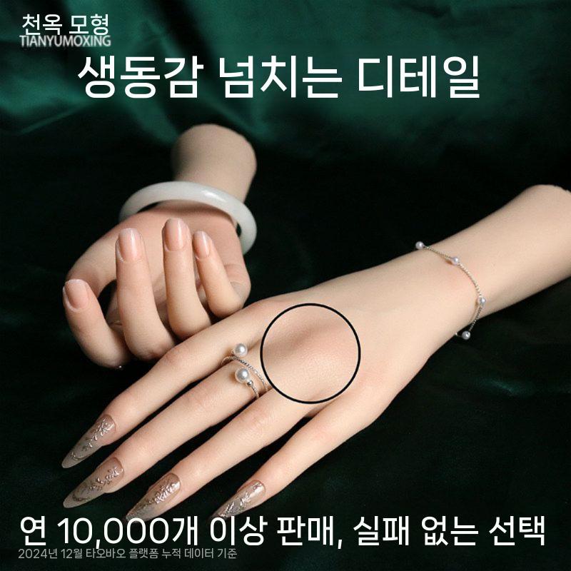 손마네킹 실리콘 손모형 네일 촬영용 디스플레이 여성 - 상세 이미지 3