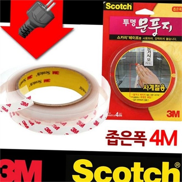 바람막이 사계절 문풍지 4M 베란다 투명 문풍지 현관문 문틈 - 상품 이미지