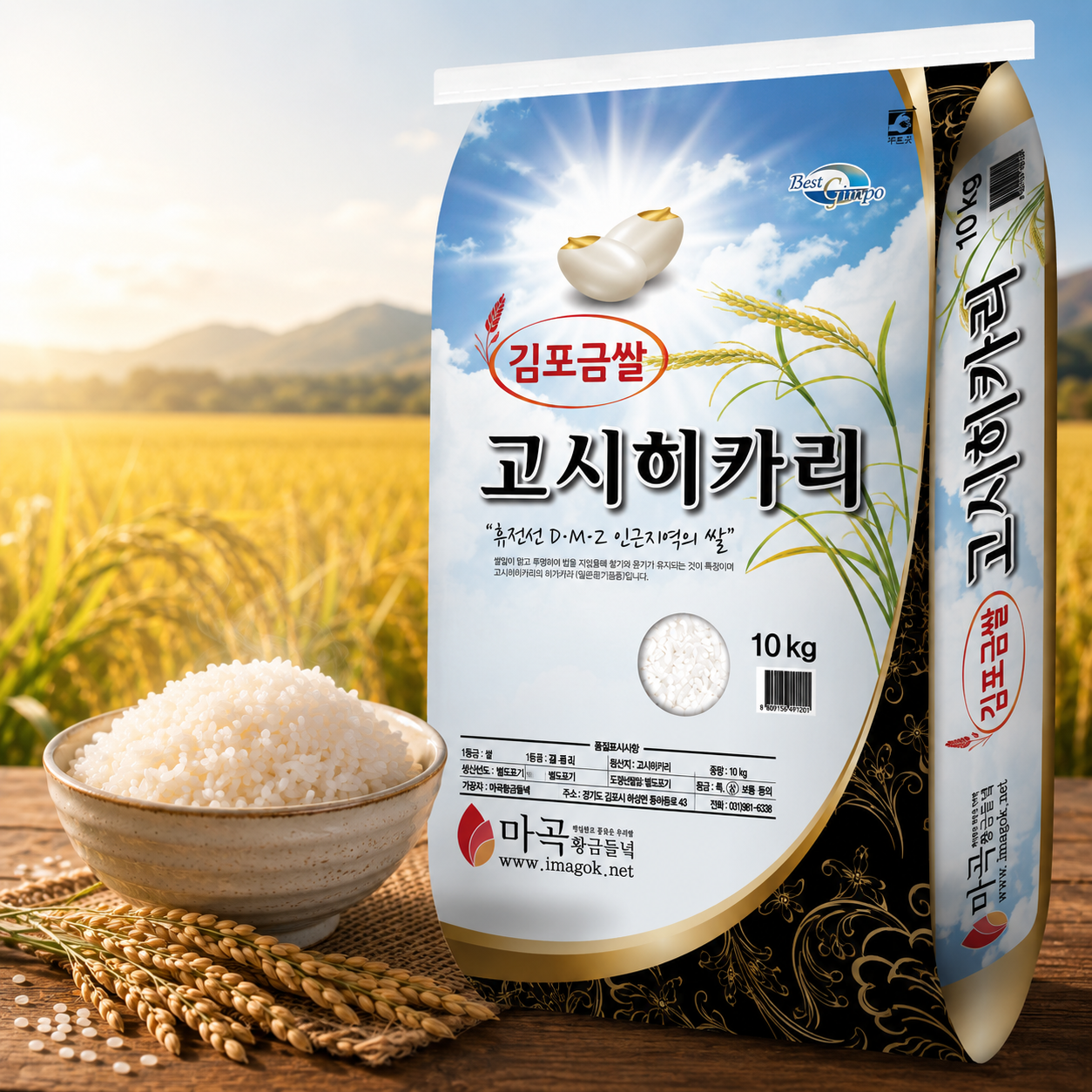 김포 금쌀 고시히카리 햅쌀 국내산 4kg, 1개 - 상품 이미지