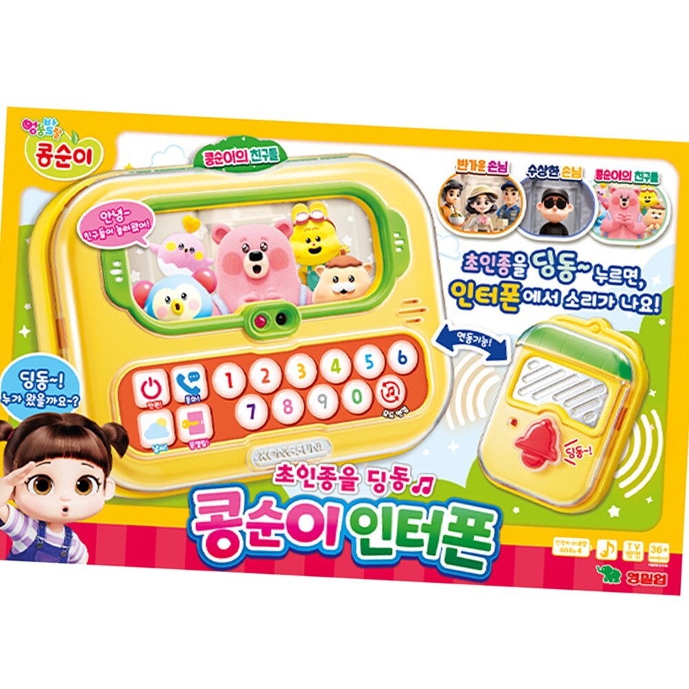 방문자카드초등저학년전화기놀이 멜로디모드영아오감완구인터폰장난감 생활안전교육유치원역할놀이초인종장난감 - 상품 이미지