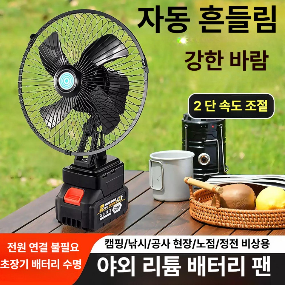 충전식 리튬배터리 소형 선풍기 대용량 강력 낚시용 8 메탈릭 5칸 배터리1개충전기1개 - 약4시간 - 상품 이미지