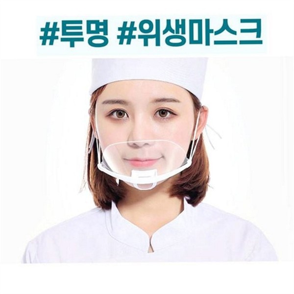 조절형 투명 위생 마스크 10개입 주방용 식당 위생 마스크 입가리개 - 상품 이미지
