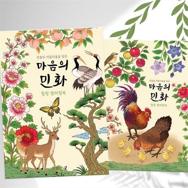 시니어 성인 민화 컬러링 북 24장 힐링 어른 민화 컬러링 - 상품 이미지