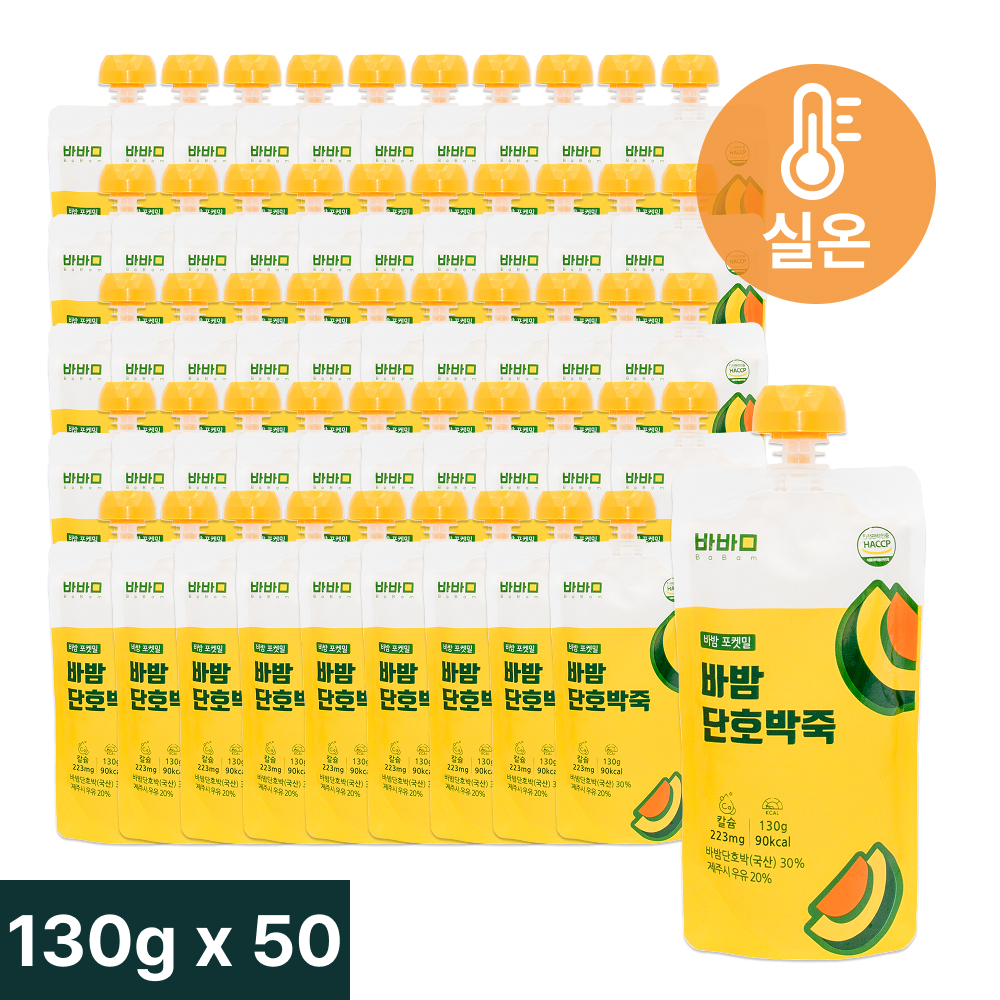 바밤 포켓밀 간편한 아침 단호박 죽 130g, 50개 - 상품 이미지