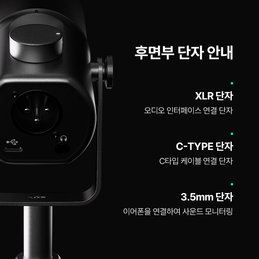 마타스튜디오 C300 다이나믹 방송용 유튜버 녹음 마이크 USB 스탠드 강의 노래 상품 이미지