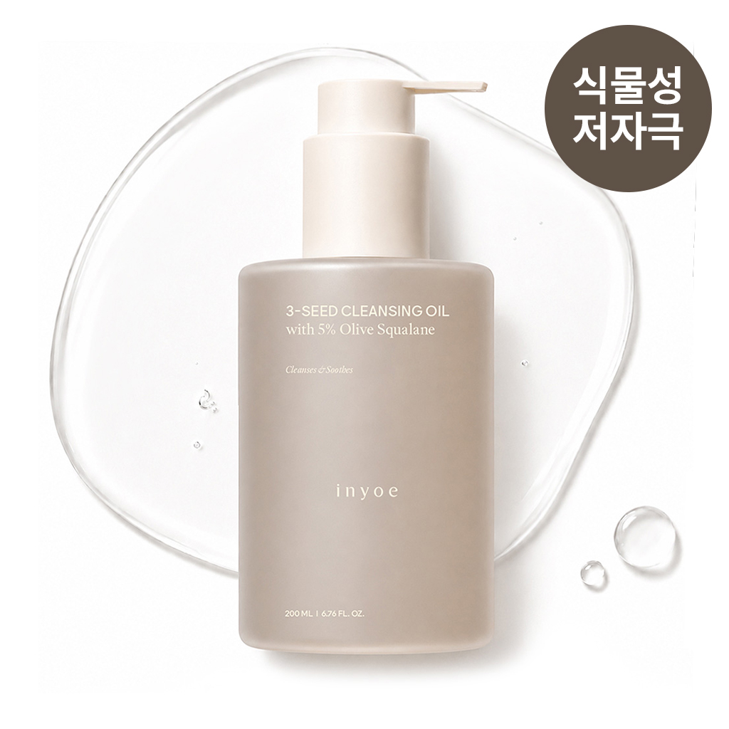 인요에 올리브 스쿠알란 3 씨드 클렌징 오일 200ML - 상품 이미지