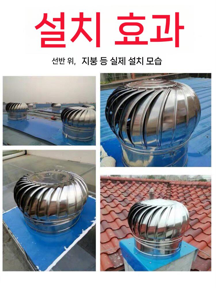 환풍기 벤츄레이터 흡출기 지붕 환기구 옥상 무동력 - 상세 이미지 5