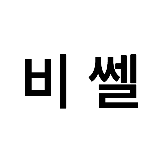 BISSELL 스토어 로고